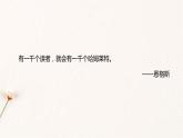 6《哈姆莱特（节选）》课件 2021-2022学年统编版高中语文必修下册
