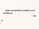 6《哈姆莱特（节选）》课件 2021-2022学年统编版高中语文必修下册