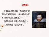 6《哈姆莱特（节选）》课件 2021-2022学年统编版高中语文必修下册