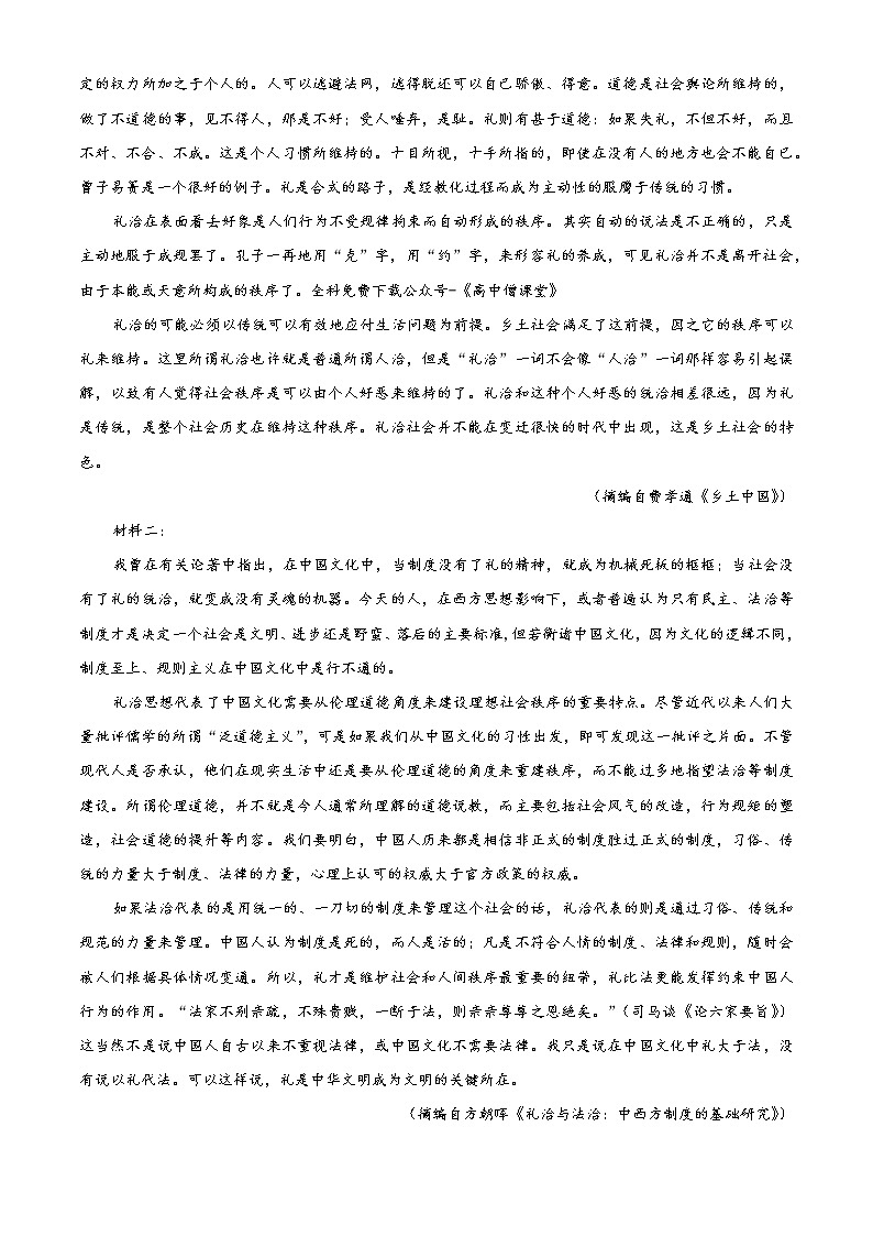 2023临沂一中高一上学期期末语文试题含解析02