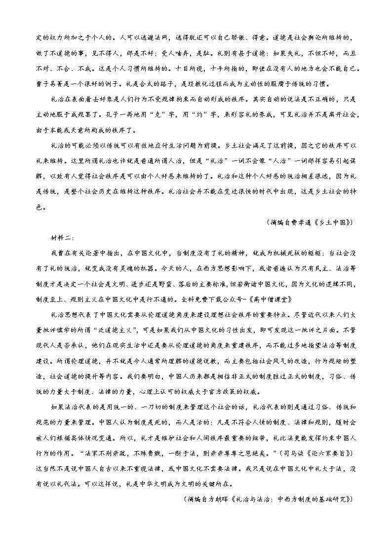 2023临沂一中高一上学期期末语文试题含解析02