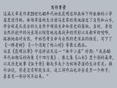 7.1《一个消逝了的山村》课件2021-2022学年统编版高中语文选择性必修下册