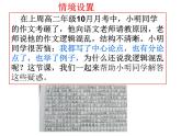第四单元《逻辑的力量》课件2022-2023学年统编版高中语文选择性必修上册