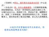 第四单元《逻辑的力量》课件2022-2023学年统编版高中语文选择性必修上册