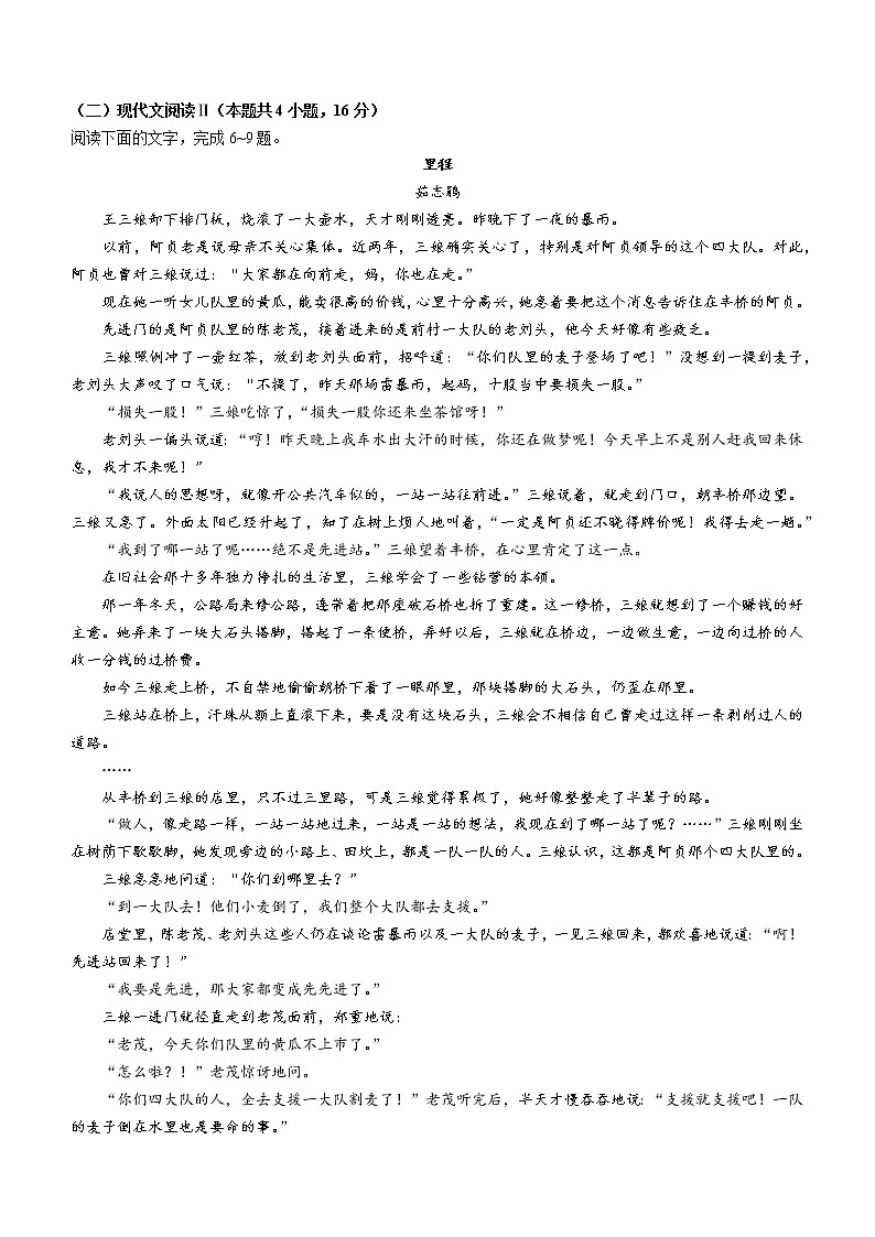广东省汕尾市2022-2023学年高一上学期期末语文试题（含答案）第3页