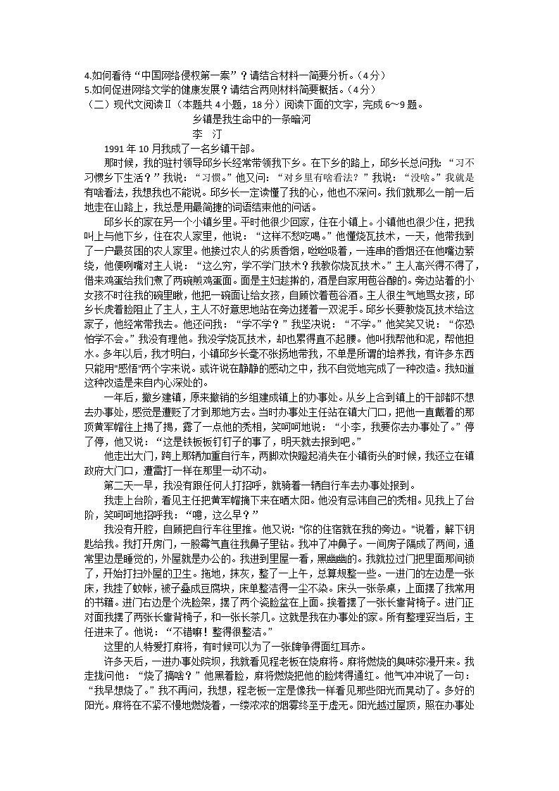 河北省邢台市2022-2023学年高一上学期期末考试语文试题（含答案）03