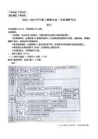 四川省成都市2022-2023学年高一上学期期末语文试题（含答案）