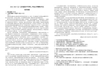 江西省宜春市宜丰县宜丰中学2022-2023学年高二上学期期末考试语文试题（含答案）