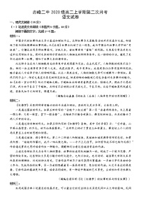 内蒙古赤峰二中2022-2023学年高二上学期期末考试语文试题（含答案）