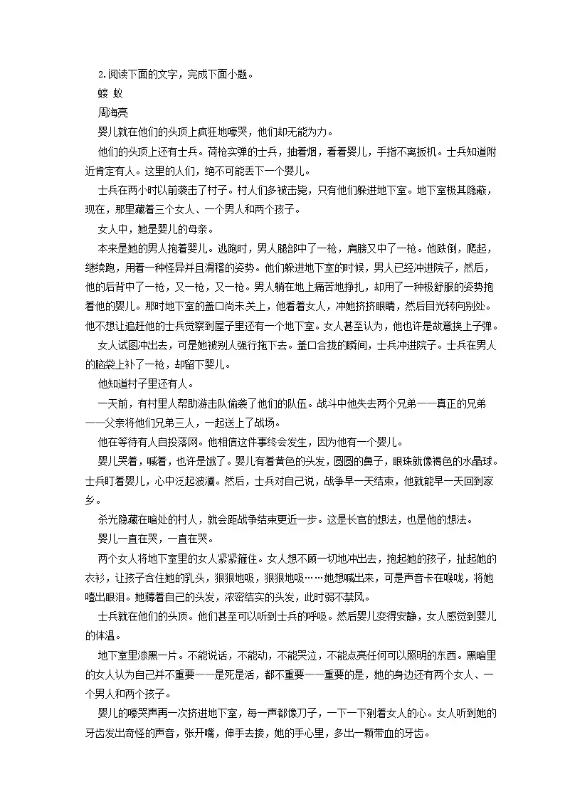 高考语文二轮专题复习《现代文文本阅读》二（含解析）第3页