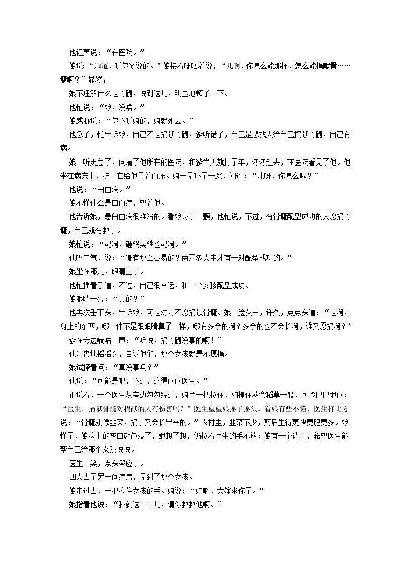 高考语文二轮专题复习《现代文文本阅读》七（含解析）第3页