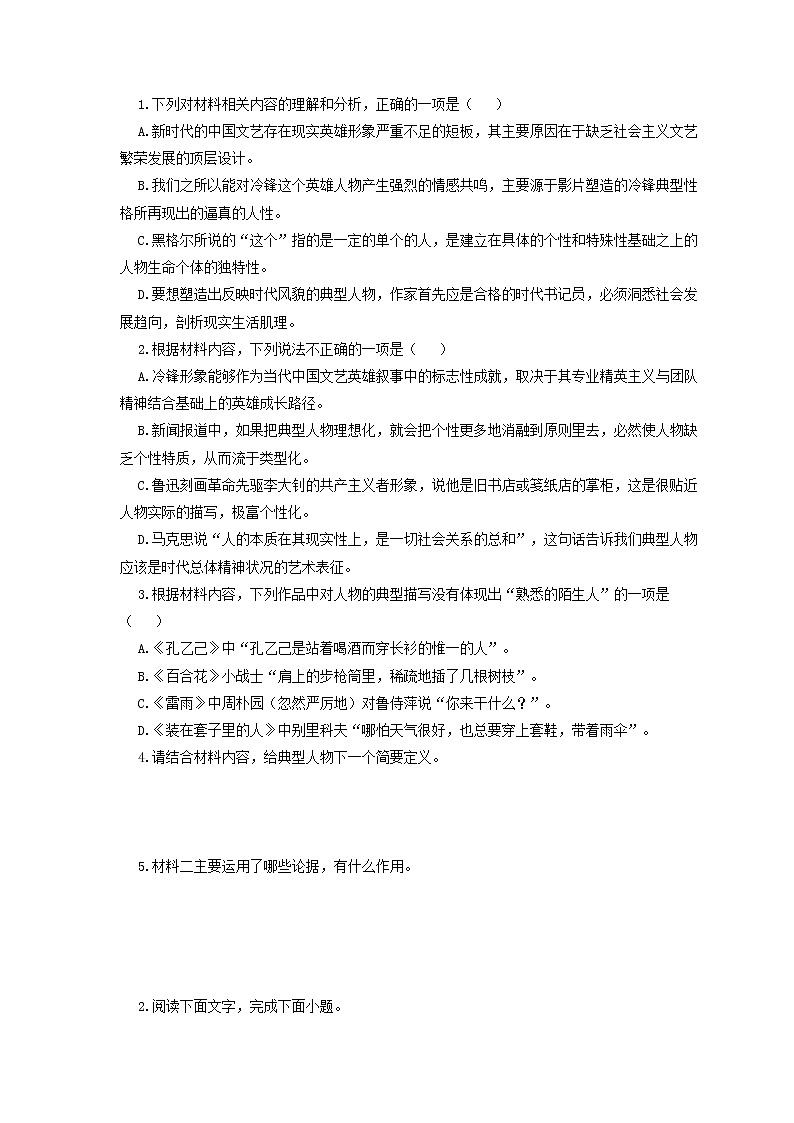 高考语文二轮专题复习《现代文文本阅读》十三（含解析）第3页