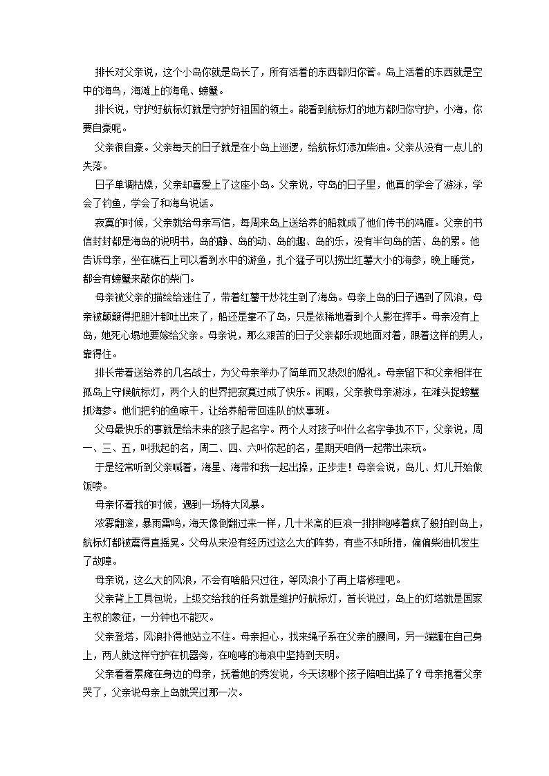 高考语文二轮专题复习《现代文文本阅读》一（含解析）第3页