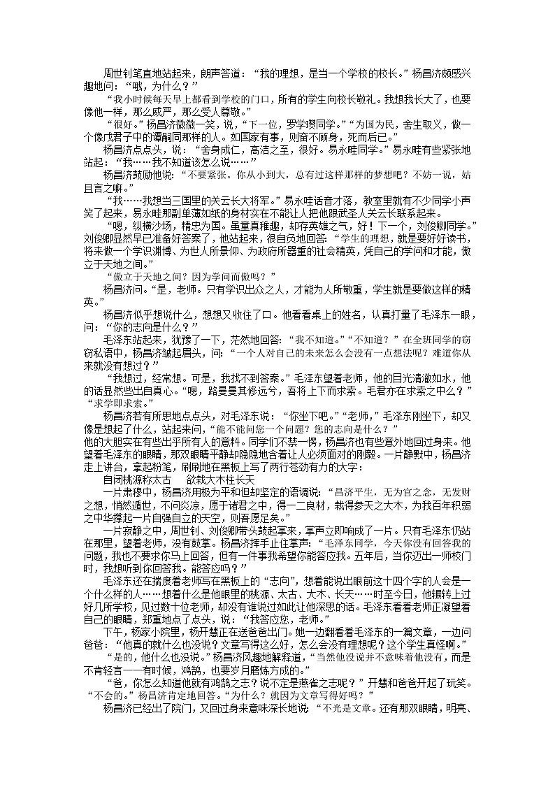 2023邯郸高一上学期期末考试语文试题含解析03