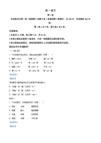 2023天津红桥区高一上学期1月期末语文试题含解析