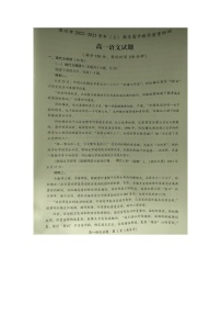 2023漳州高一上学期期末语文图片版无答案