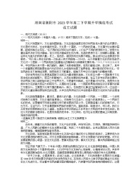 湖南省衡阳市2022-2023学年高二下学期开学摸底考试语文试题