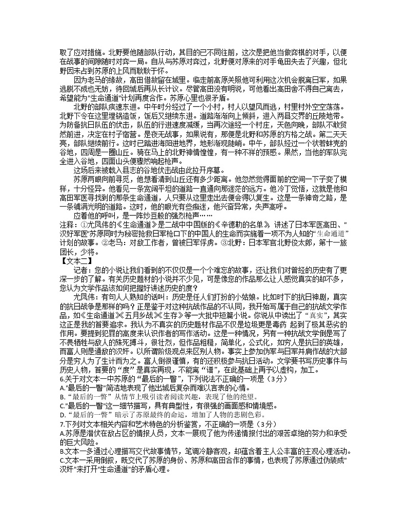 湖南省衡阳市2022-2023学年高二下学期开学摸底考试语文试题第3页
