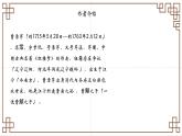 2023-2024学年统编版高中语文下册《红楼梦》阅读 课件
