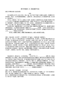 2023届高考专题复习：成语填空专项练习