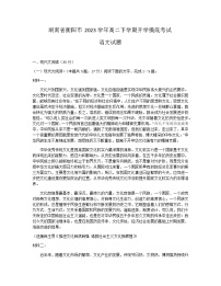 湖南省衡阳市2022-2023学年高二下学期开学摸底考试语文试题（Word版含答案）
