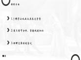 2023-2024学年统编版高中语文必修下册《哈姆雷特》（节选）课件PPT