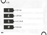 2023-2024学年统编版高中语文必修下册《哈姆雷特》（节选）课件PPT