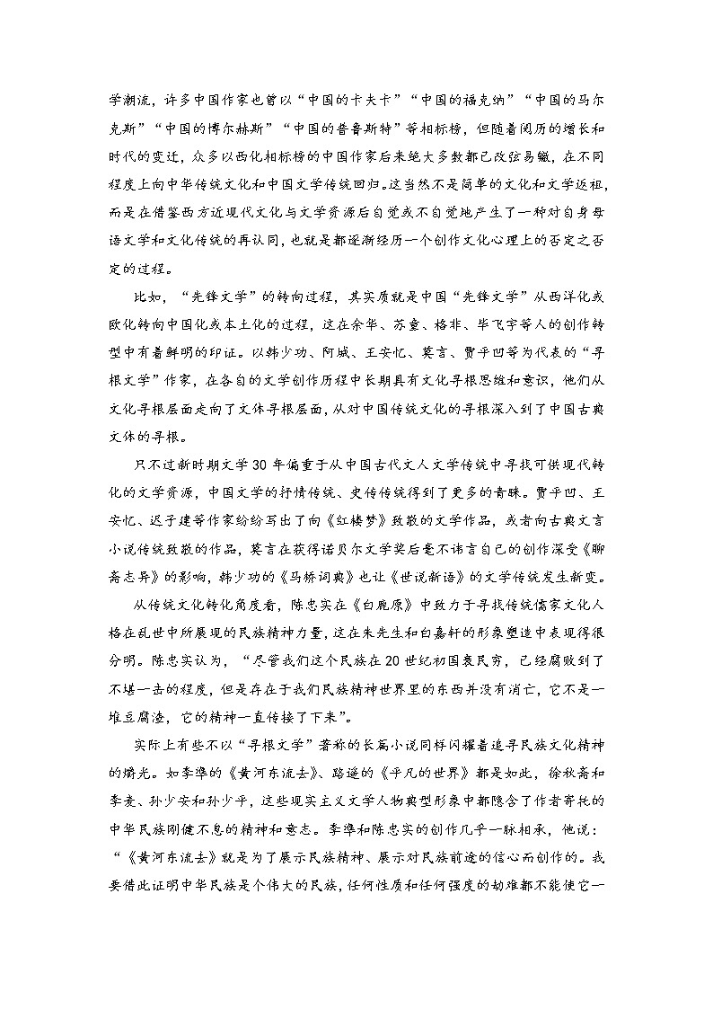 贵州省铜仁市德江县第一中学2022—2023学年高二下学期开学摸底考试语文试卷02