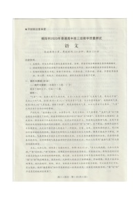 2023届广东省揭阳市普通高中高三上学期教学质量测试（一模）语文试卷