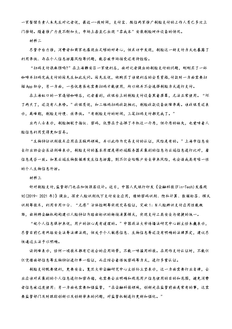 2023天津市南仓中学高三上学期期末语文试题含答案03