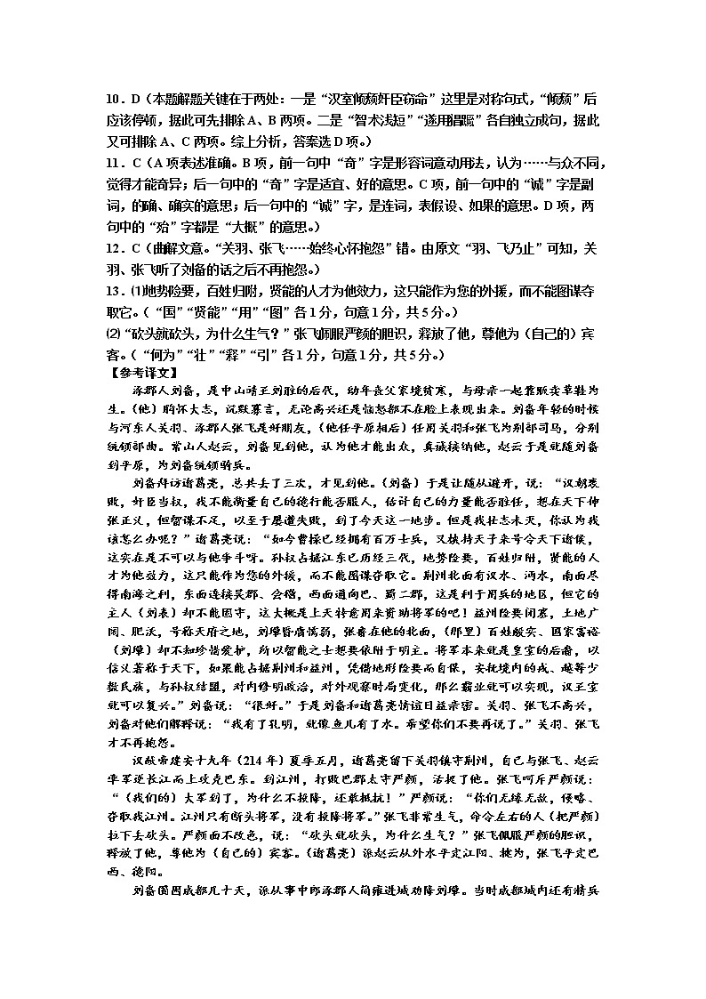 语文答案第2页