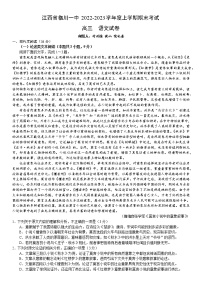 2023江西省临川一中高三上学期期末考试语文试题含答案