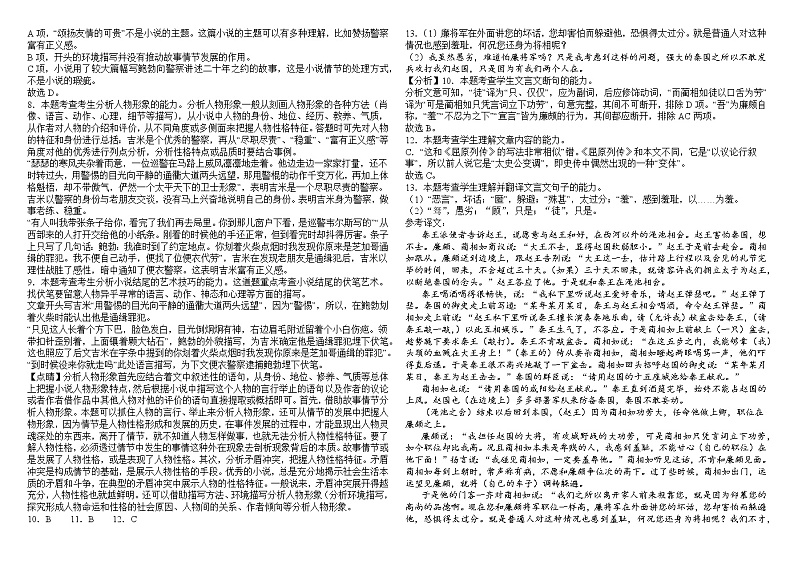 河南省新乡市新誉佳高级中学2022-2023学年下学期高一语文开学测试卷02