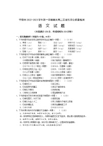 2022-2023学年第一学期期末高二区域性学业质量检测语文试卷及答案