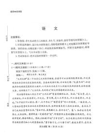 2023届湖南省四大名校高三联考语文试题及答案