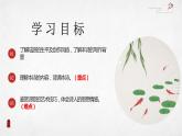 古诗词诵读《临安春雨初霁》 课件-2022-2023学年高中语文统编版选择性必修下册