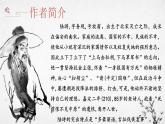 古诗词诵读《临安春雨初霁》 课件-2022-2023学年高中语文统编版选择性必修下册