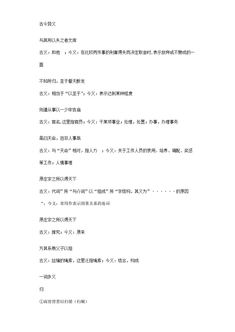 2022-2023学年部编版高中语文选择性必修中册11.2 《五代史伶官传序》导学第2页