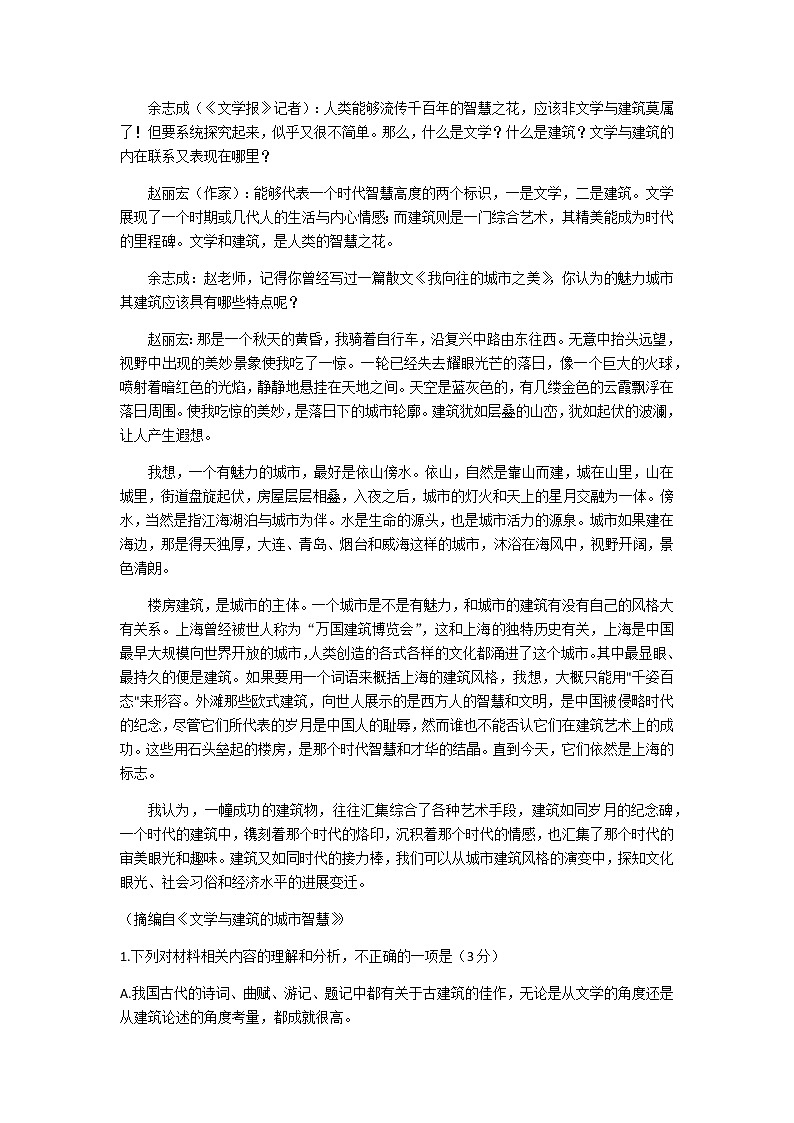 黑龙江省哈尔滨市重点中学2022-2023学年高三上学期期末考试语文试卷（Word版含答案）02