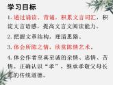 《陈情表》课件 2022-2023学年统编版高中语文选择性必修下册