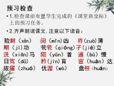 《陈情表》课件 2022-2023学年统编版高中语文选择性必修下册