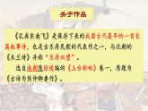 《孔雀东南飞 并序》课件2022—2023学年统编版高中语文选择性必修下册