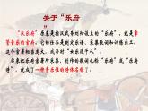 《孔雀东南飞 并序》课件2022—2023学年统编版高中语文选择性必修下册