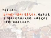 《孔雀东南飞 并序》课件2022—2023学年统编版高中语文选择性必修下册