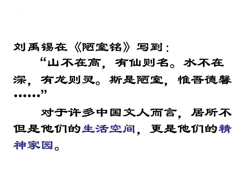 9.2《项脊轩志》课件 2022-2023学年高中语文统编版选择性必修下册01