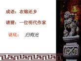9.2《项脊轩志》课件 2022-2023学年高中语文统编版选择性必修下册