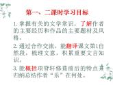 9.2《项脊轩志》课件 2022-2023学年高中语文统编版选择性必修下册