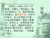 9.2《项脊轩志》课件 2022-2023学年高中语文统编版选择性必修下册