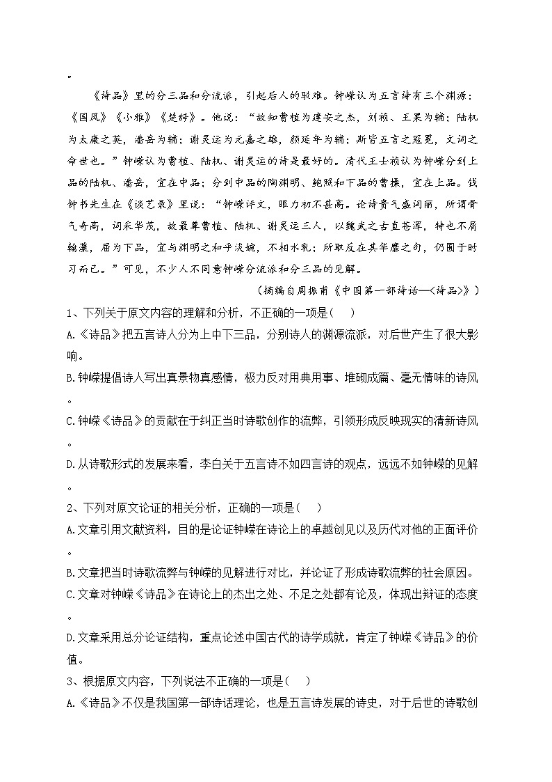 2023届河南省开封市高三一模语文试题(含答案)02