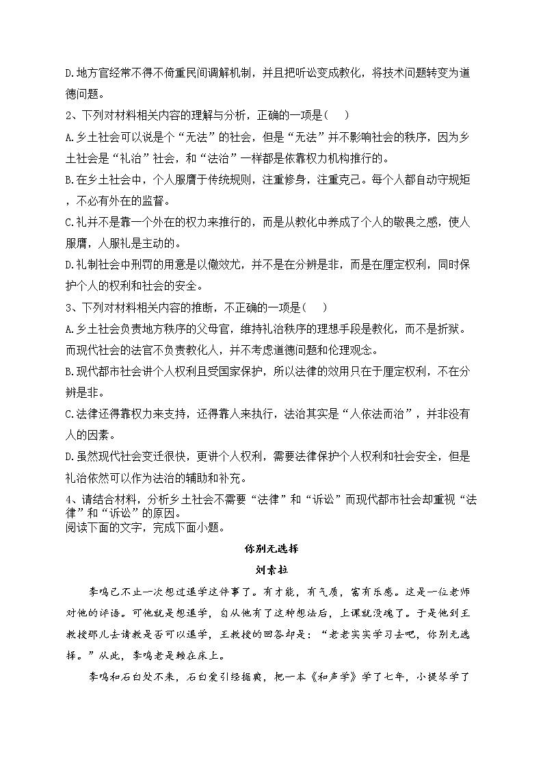 广东省茂名市2023届高三第一次综合测试（一模）语文试卷(含答案)第3页